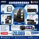 HORSE-AMD05 玩家精選推薦電競組合