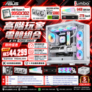 HORSE-AMD05 高階玩家電競組合
