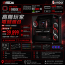HORSE-AMD05 高階玩家電競組合