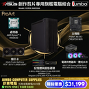 HORSE-AMD08A 創作剪片專用旗艦電腦組合