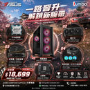 HORSE-AMD09 一路晉升解鎖新腕帶