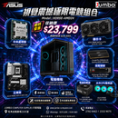HORSE-AMD24 視覺震撼極限電競組合