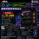 HORSE-INTEL01 旗艦級震撼電競組合