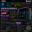 HORSE-INTEL01 專業級性能電競組合