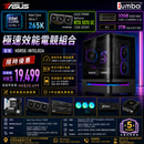 HORSE-INTEL02A 極速效能電競組合