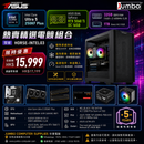 HORSE-INTEL03 熱賣精選電競組合