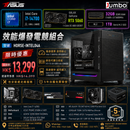 HORSE-INTEL04A 效能爆發電競組合