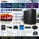 HORSE-INTEL04B 辦公室專用電腦組合