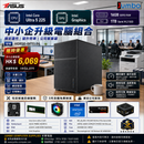 HORSE-INTEL04 中小企升級電腦組合