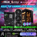 JBSYSTEM-INTEL01 電競組合