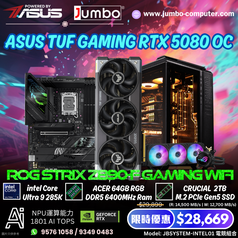 JBSYSTEM-INTEL01 電競組合