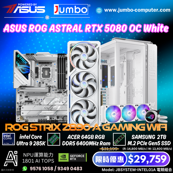 JBSYSTEM-INTEL01A 電競組合