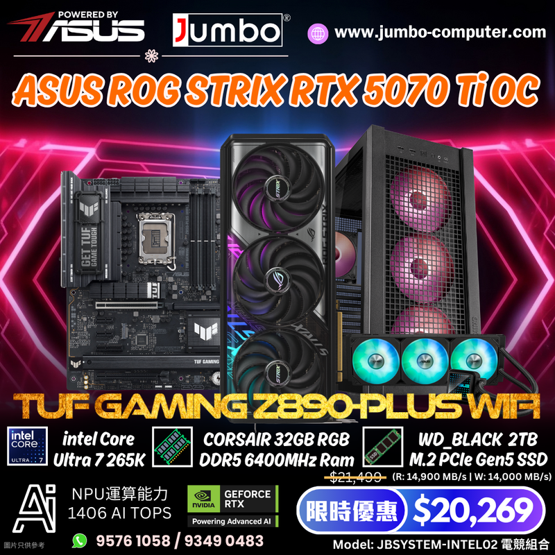 JBSYSTEM-INTEL02 電競組合