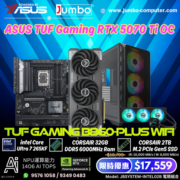 JBSYSTEM-INTEL02B 電競組合