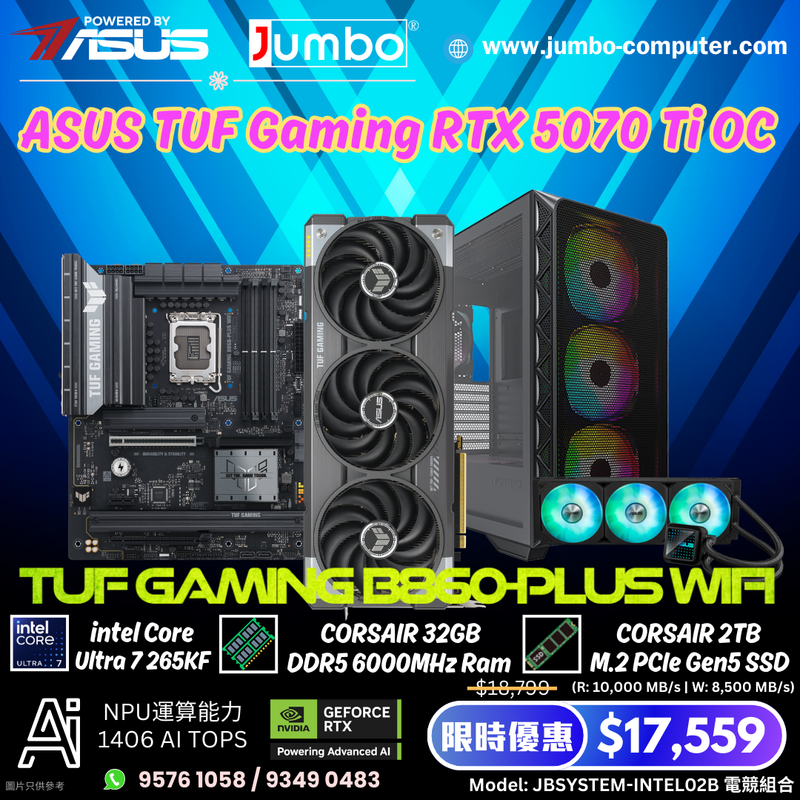 JBSYSTEM-INTEL02B 電競組合