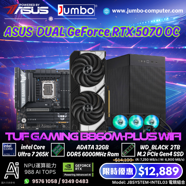 JBSYSTEM-INTEL03 電競組合