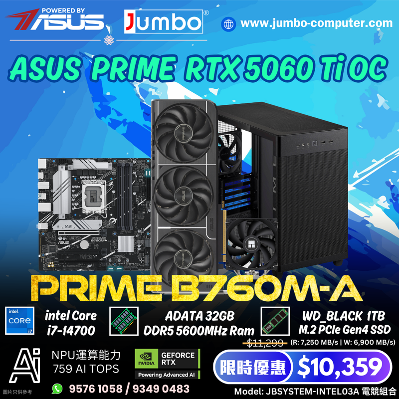 JBSYSTEM-INTEL03A 電競組合