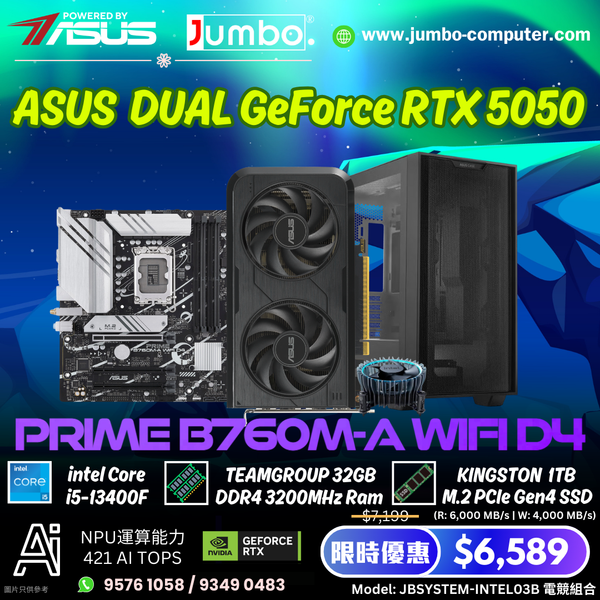 JBSYSTEM-INTEL03B 電競組合