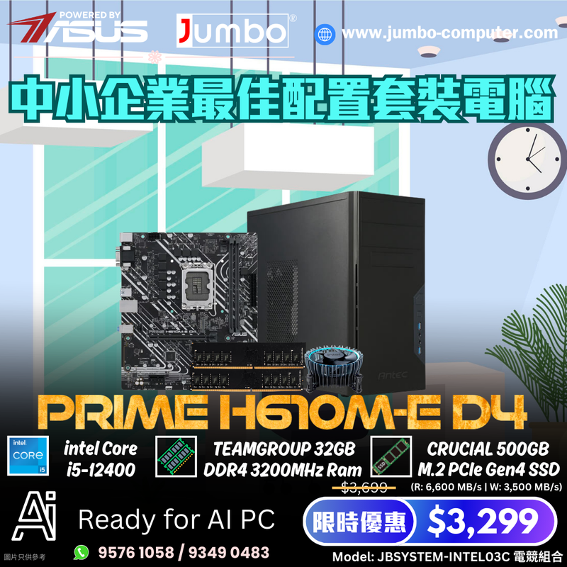 JBSYSTEM-INTEL03C 電競組合