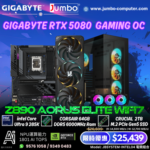 JBSYSTEM-INTEL04 電競組合