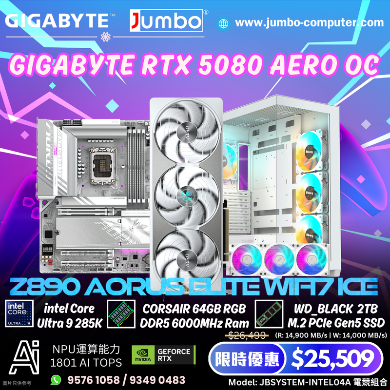 JBSYSTEM-INTEL04A 電競組合