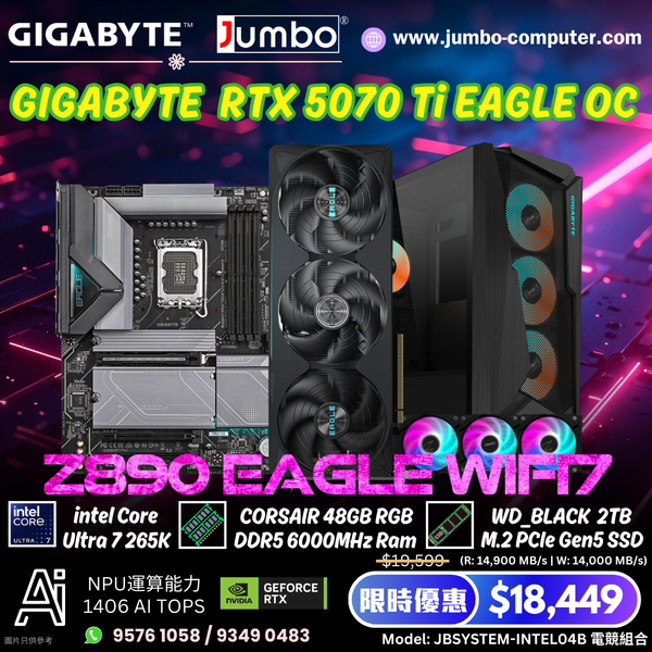 JBSYSTEM-INTEL04B 電競組合