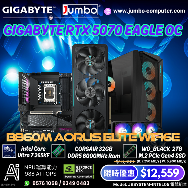 JBSYSTEM-INTEL05 電競組合