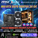 JBSYSTEM-INTEL06B 電競組合