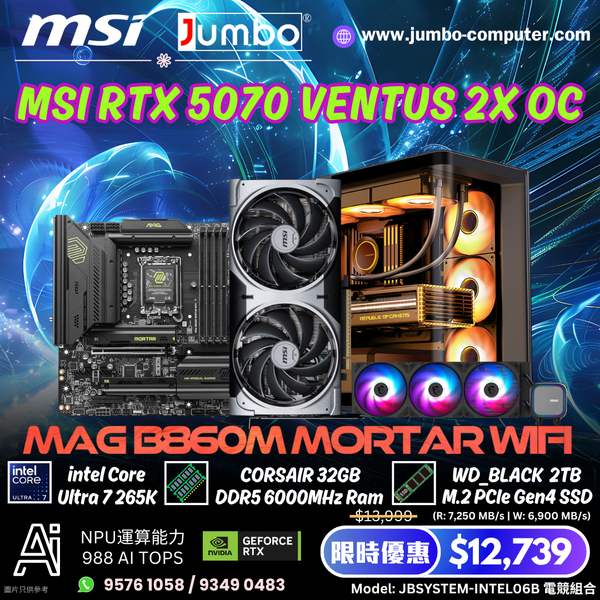 JBSYSTEM-INTEL06B 電競組合