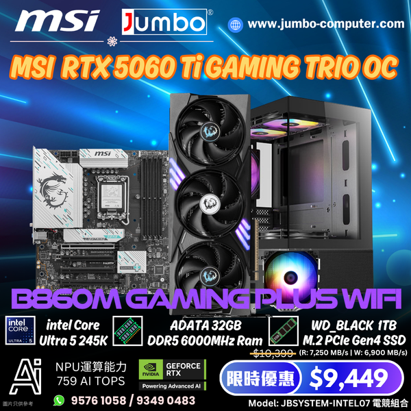 JBSYSTEM-INTEL07 電競組合