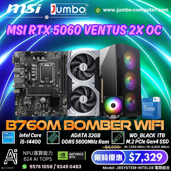 JBSYSTEM-INTEL08 電競組合