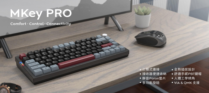 MONTECH MKey PRO 75% Dark City Wireless Keyboard-Brown Switch MO-KB-MKPRO75-WRL-DARK-BROWN 
