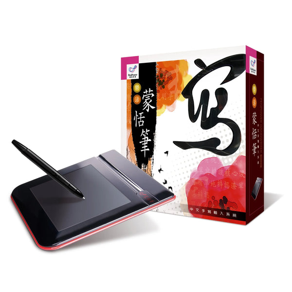 Lohas Mengtian Pen (Win/Mac) ─ Mouse + handwriting two-in-one writing tablet 