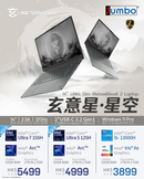 METAWILL 玄派 玄意星 星空 BOOK02 NB-XMTWBA2 Laptop (Intel i5-13500H / Intel Iris Xe / 32GB LPDDR4x / 1TB M.2 SSD / 14" 2.5K QHD+ 120Hz Montior / IPS panel / 70Wh / Win 11 Pro)