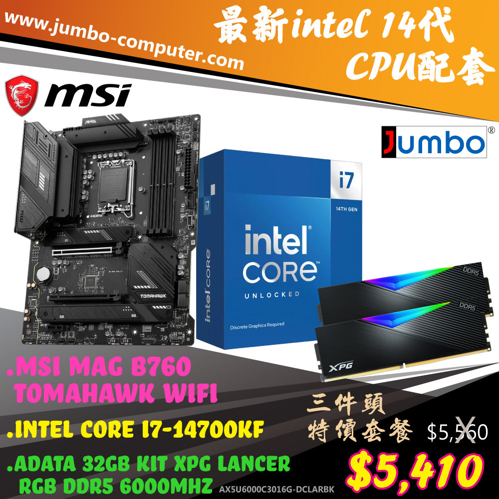[限時購] MSI MAG B760 TOMAHAWK WIFI + Intel i7-14700KF + ADATA 32GB XPG LANCER RGB DDR5 6000MHz 套裝