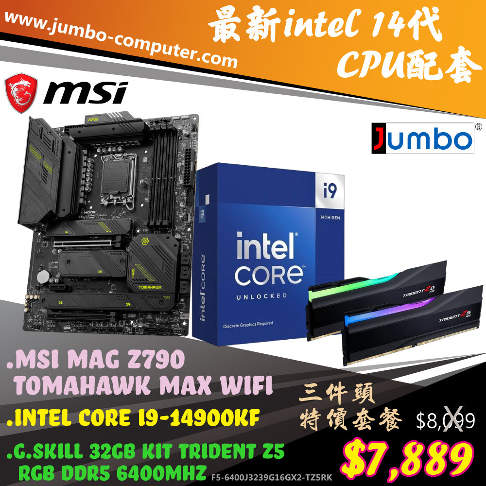 [限時購] MSI MAG Z790 TOMAHAWK MAX WIFI + Intel i9-14900KF + G.SKILL 32GB TRIDENT Z5 RGB DDR5 6400MHz 套裝