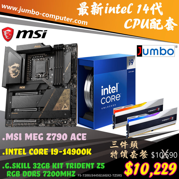 [限時購] MSI MEG Z790 ACE + Intel i9-14900K + G.SKILL 32GB TRIDENT Z5 RGB DDR5 7200MHz 套裝