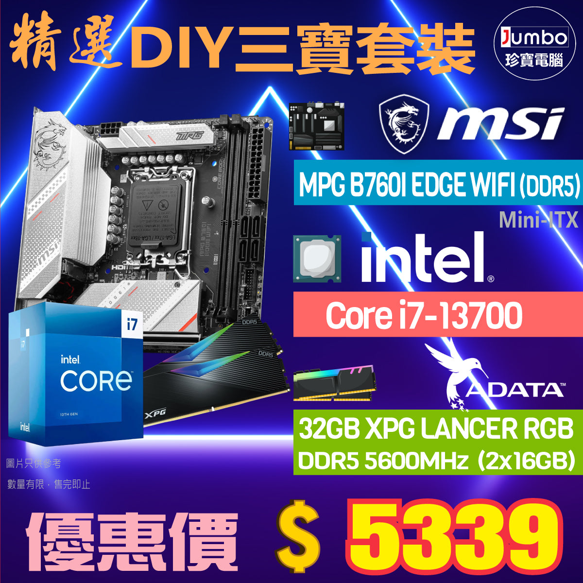 [限時購] MSI MPG B760I EDGE WIFI (DDR5) + Intel i7-13700 + ADATA 32GB Kit (2x16GB) XPG LANCER RGB DDR5 5600MHz Ram