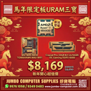 MSI MAG B850 TOMAHAWK MAX WIFI + AMD Ryzen 7 9850X3D Tray + Crucial Pro 32GB (2x16GB) OC Gaming DDR5 6000MHz 金多寶套餐