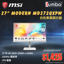 MSI 27" Modern MD272QXPW 100Hz 2K QHD IPS (16:9) 白色 專業顯示器 MO-MD27QXW