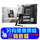 MSI B650M GAMING PLUS WIFI DDR5,Socket AM5 mATX Motherboard (MB-RB65MG+)