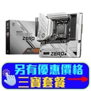 MSI B650M PROJECT ZERO DDR5,Socket AM5 mATX Motherboard 背插式主機板 (MB-RB65MPZ)