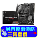 MSI B650 GAMING PLUS WIFI DDR5,Socket AM5 ATX Motherboard (MB-RB65G+W)