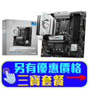 MSI B760M GAMING PLUS WIFI DDR5,LGA 1700 mATX Motherboard (MB-MB76MG+)