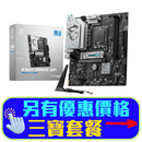 MSI B760M GAMING WIFI DDR5,LGA 1700 mATX Motherboard (MB-MB76MGW)