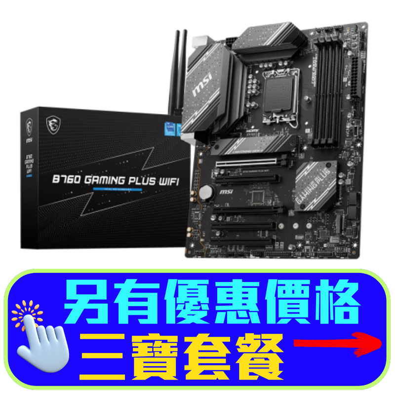 MSI B760 GAMING PLUS WIFI LGA1700 Motherboard MSI B760 GAMING PLUS WIFI LGA1700 Motherboard