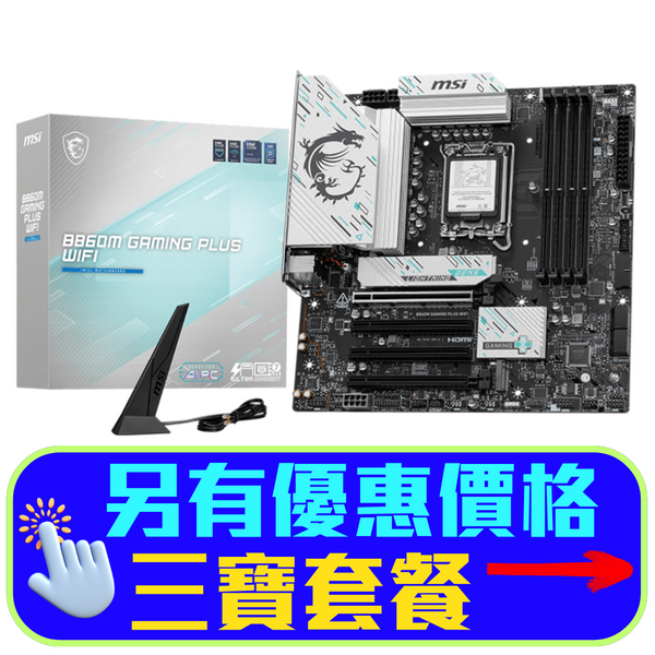 MSI B860M GAMING PLUS WIFI DDR5,LGA 1851 mATX Motherboard 
