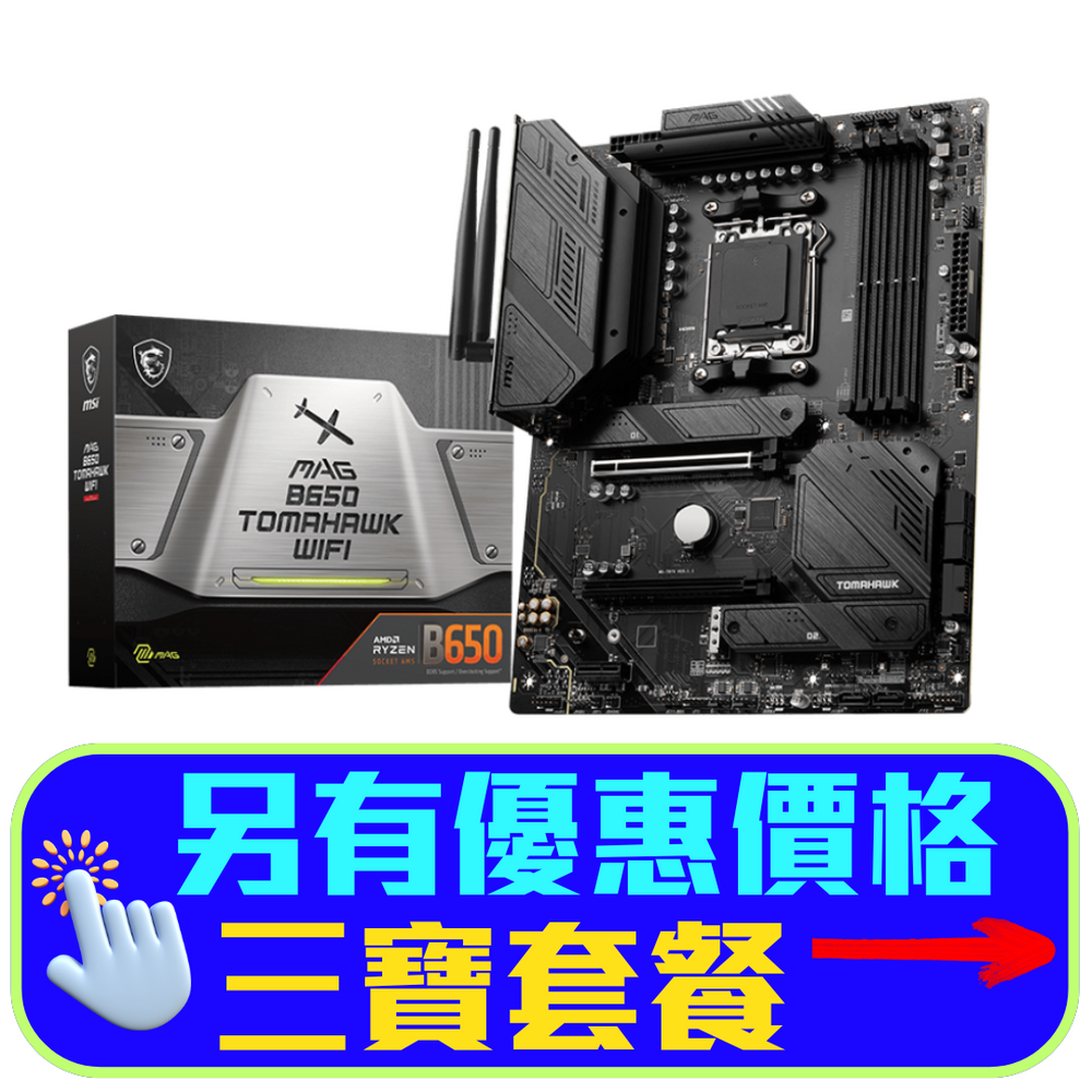 MSI MAG B650 TOMAHAWK WiFi AM5 ATX AMD Motherboard for sale