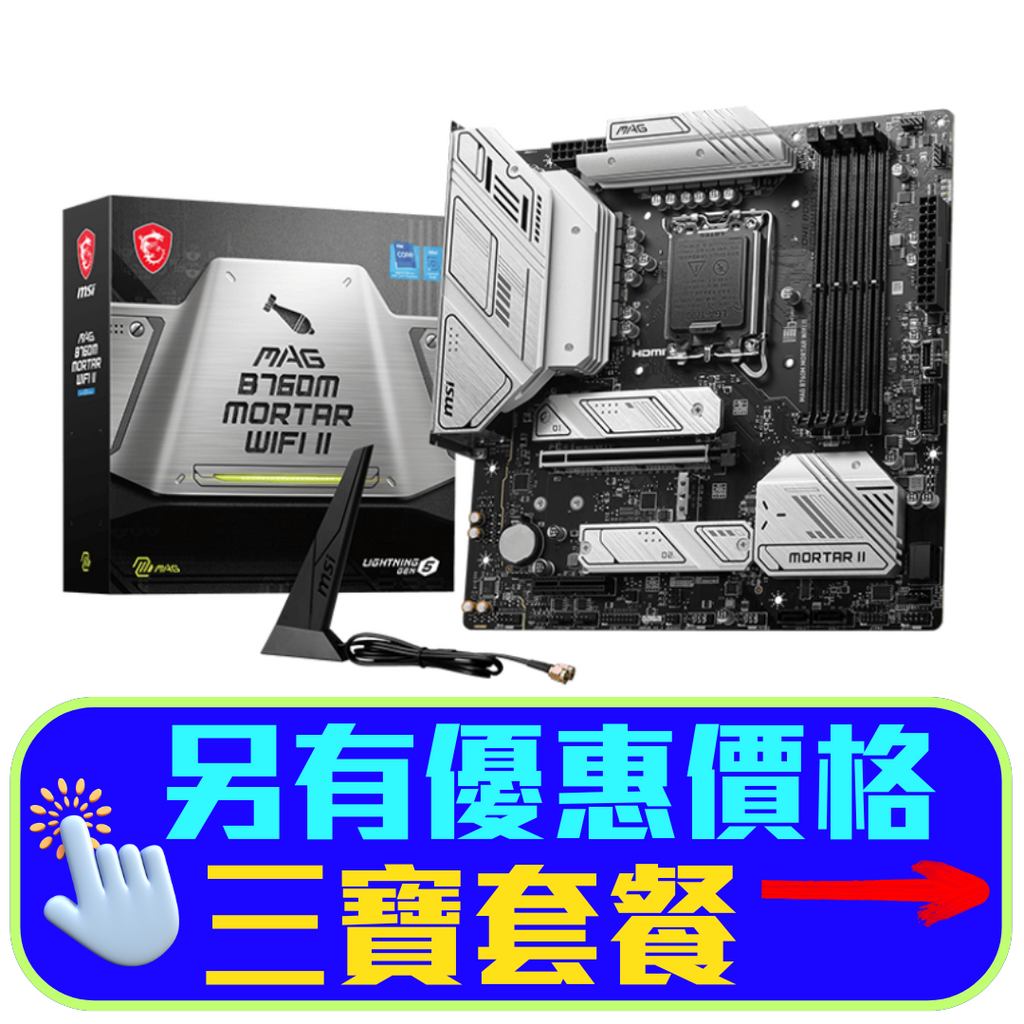 MSI MAG B760M MORTAR WIFI II DDR5,LGA 1700 mATX Motherboard (MB-MB76MV MSI MAG B760M MORTAR WIFI II DDR5,LGA 1700 mATX Motherboard (MB-MB76MV