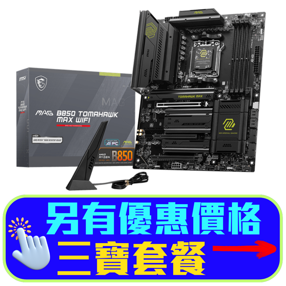 MSI MAG B850 TOMAHAWK MAX WIFI DDR5,Socket AM5 ATX Motherboard (MB-RB8